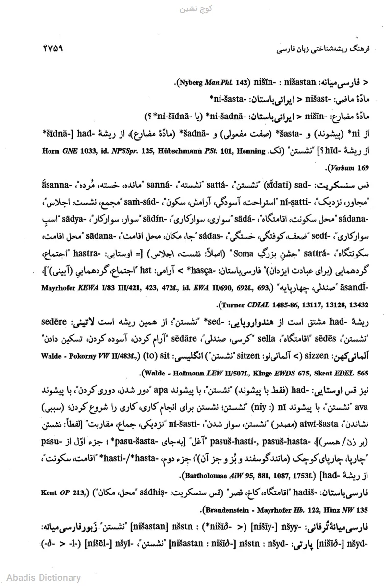 کوچ نشین